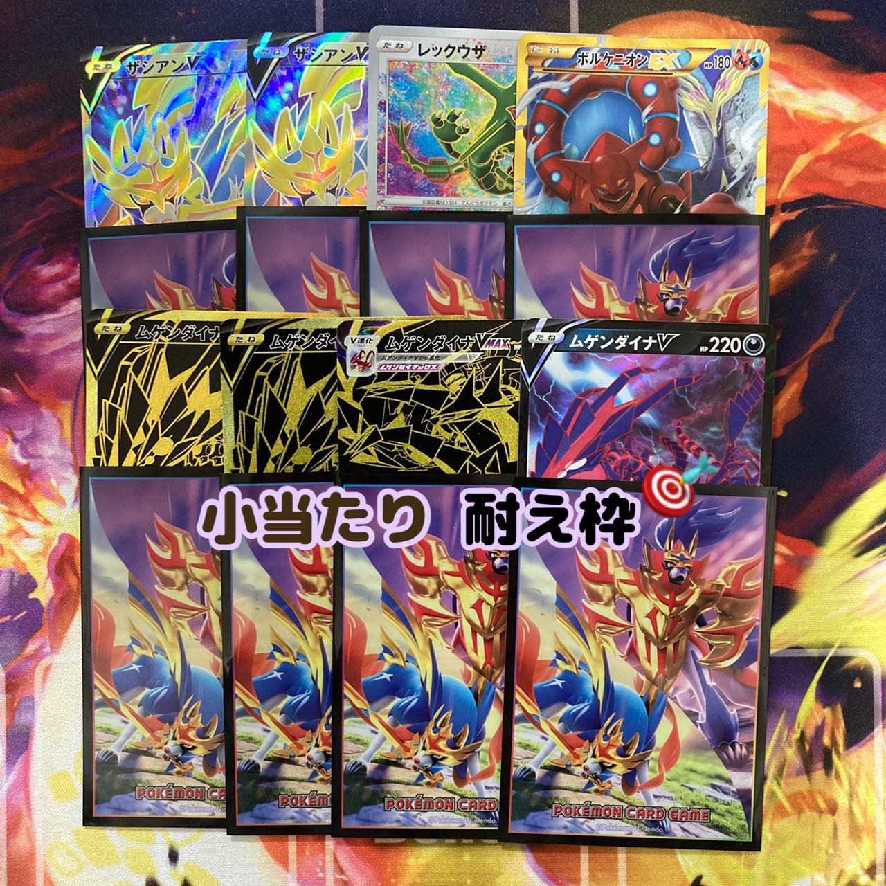 Sold Out! Legendary Pokémon confirmed! Oripa -Carve its name in the legend! Edition