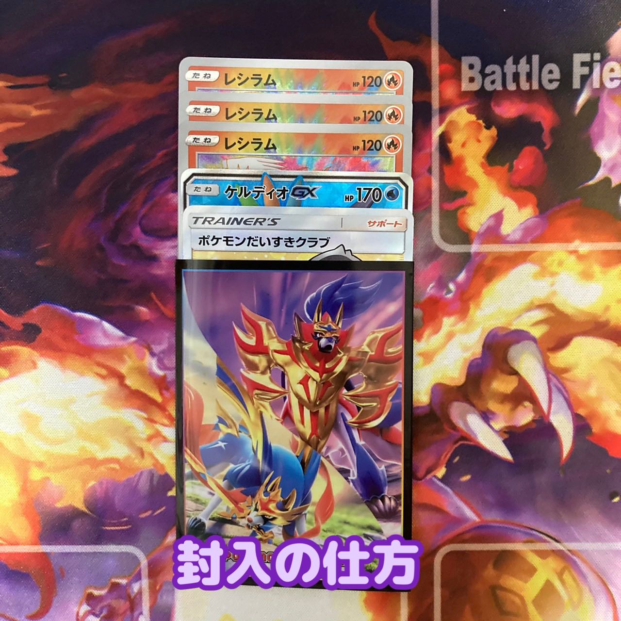 Sold Out! Legendary Pokémon confirmed! Oripa -Carve its name in the legend! Edition