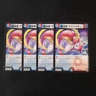 【同梱割引あり】マツバメモノ4枚セット