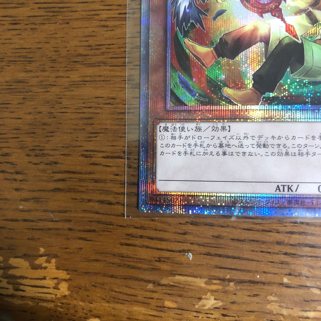 【アジア版】ドロール&ロックバード 【プリズマティックシークレットレア】