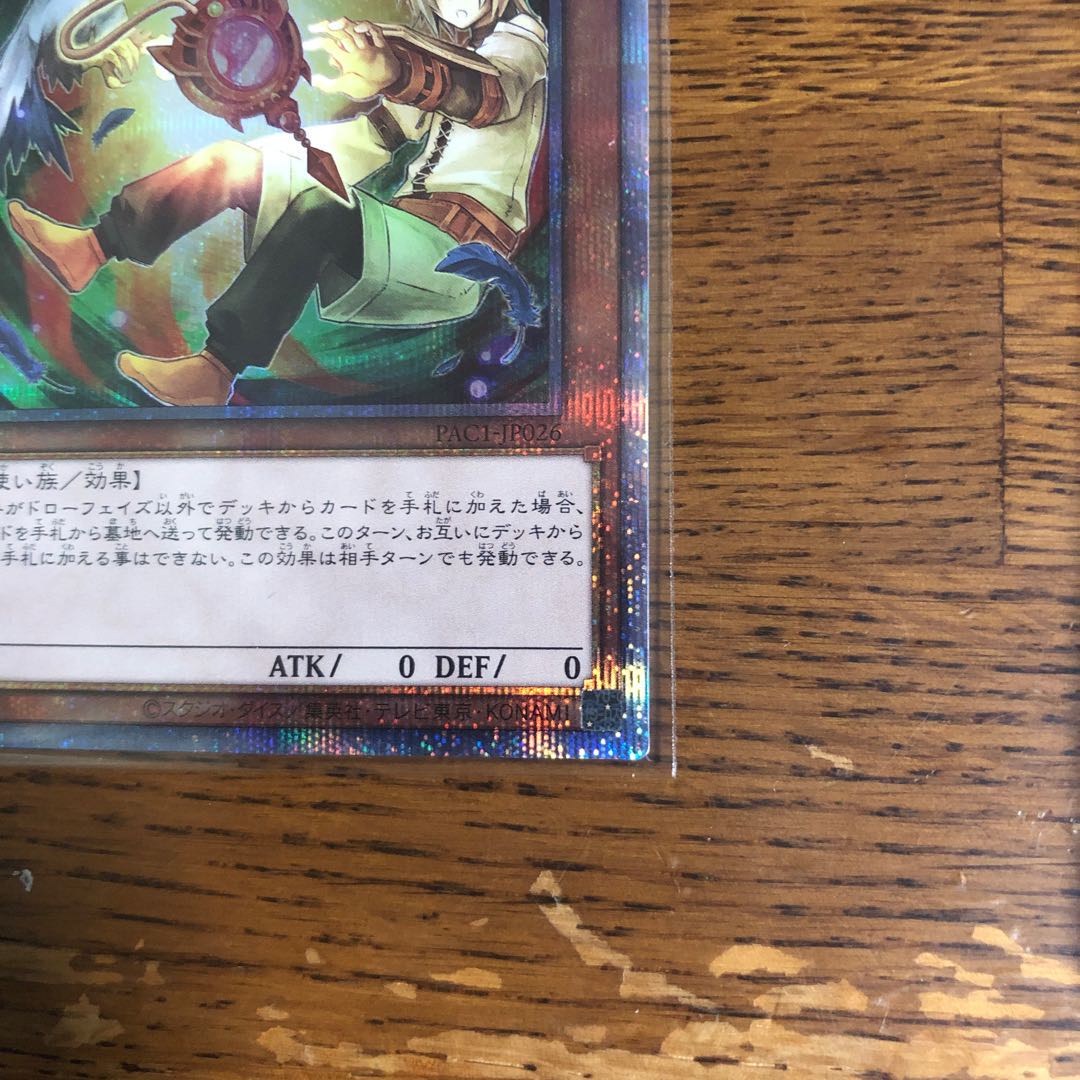 【アジア版】ドロール&ロックバード 【プリズマティックシークレットレア】