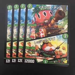 イチゴッチ・タンク｜レッツ・ゴイチゴ 4枚 A