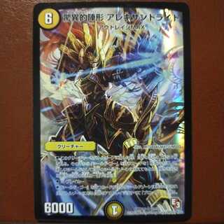 Fst374セット割引　驚異的陣形 アレキサンドライト 1枚