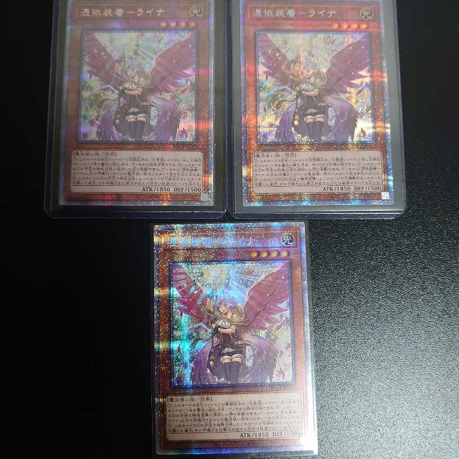 憑依装着 ライナ イラスト違い版 プリズマティックシークレットレアの通販 けけ Magi トレカ専用フリマアプリ