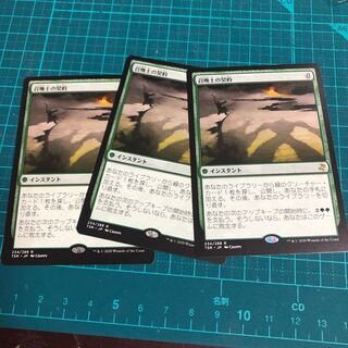 召喚士の契約　3枚