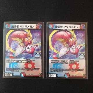 【同梱割引あり】麗泳者マツバメモノ　ホイル2枚セット