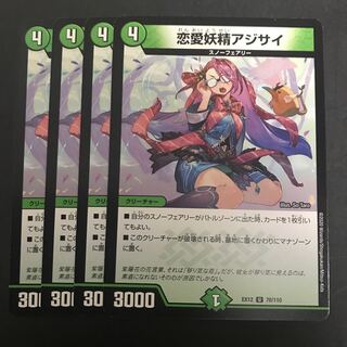 恋愛妖精アジサイ 4枚