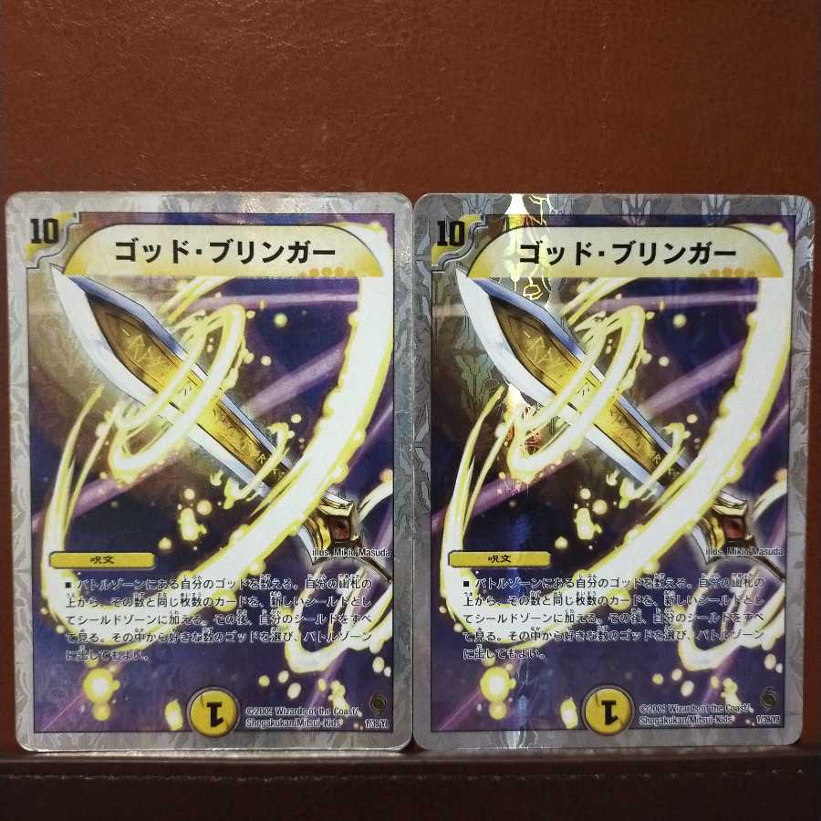 セット割引 ゴッド・ブリンガー(スーパーデッキ仕様)