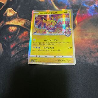 カナザワのピカチュウ　1枚