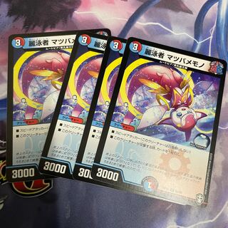 麗泳者 マツバメモノ