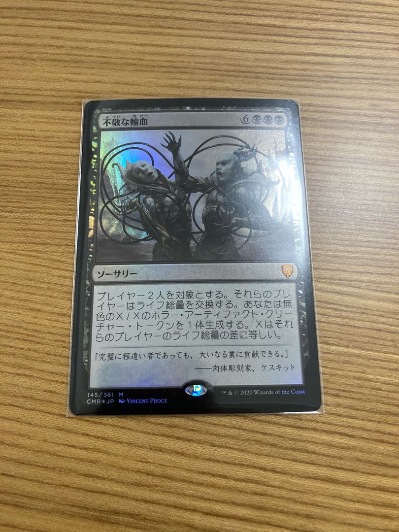 Profane Transfusion foil