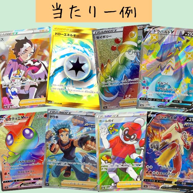 ☆開店記念☆ ポケモンカード オリパ 1口330円 10口1セット(送料無料)