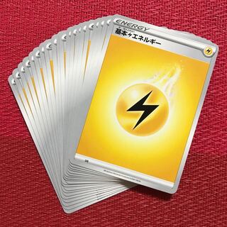 雷エネルギー20枚 20枚