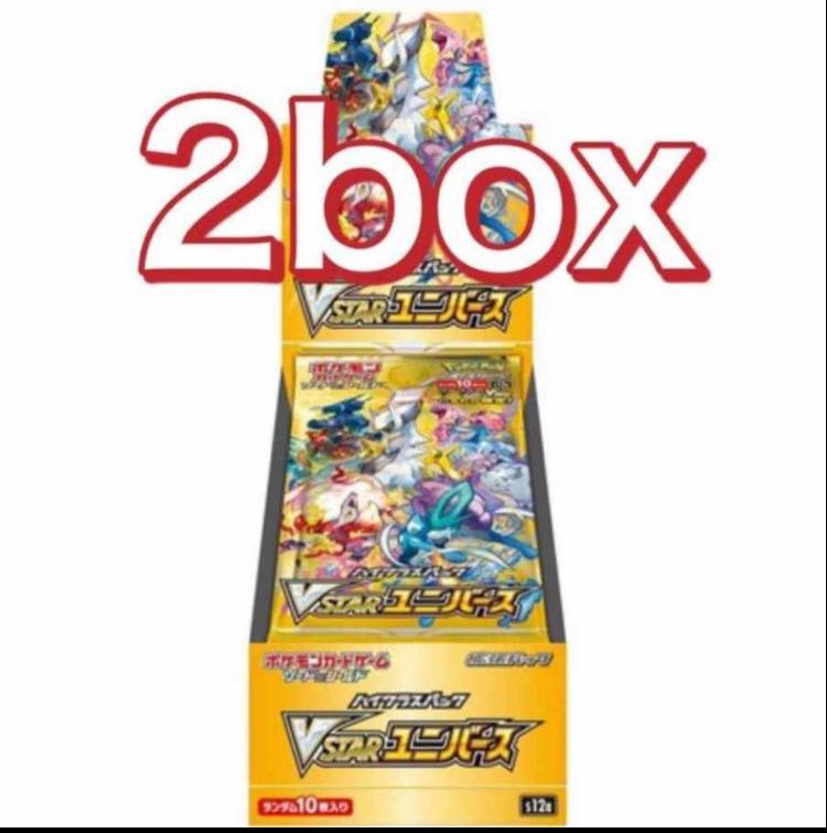 Pokémon Card Game Sword & Shield High Class Pack VSTAR Universe 2 boxes, 2 boxes, unopened, shrink wrapped.