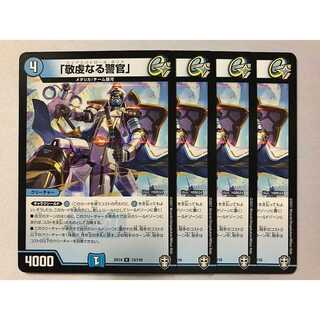 「敬虔なる警官」 4枚