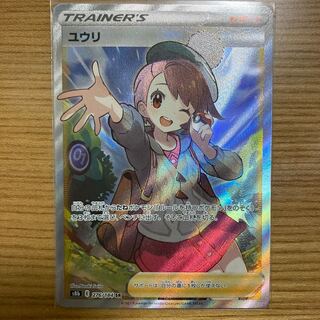 ユウリ SR 276/184 1枚