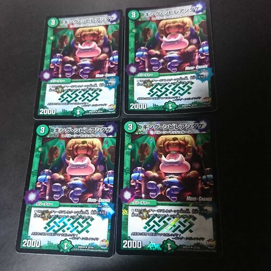 キング・シビレアシダケ