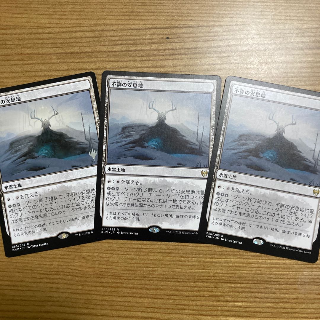 Faceless Haven 3 copies