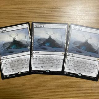 不詳の安息地　英語　4枚　拡張　foil　美品 不詳の安息地の商品検索 | 日本最大級 MTG通販サイト「晴れる屋」