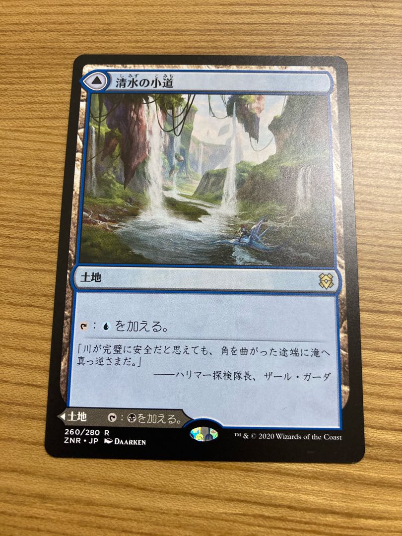 清水の小道　ZNR