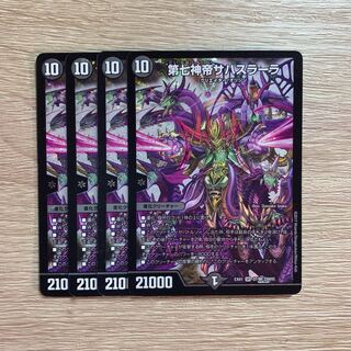 第七神帝サハスラーラ SR 4枚セット