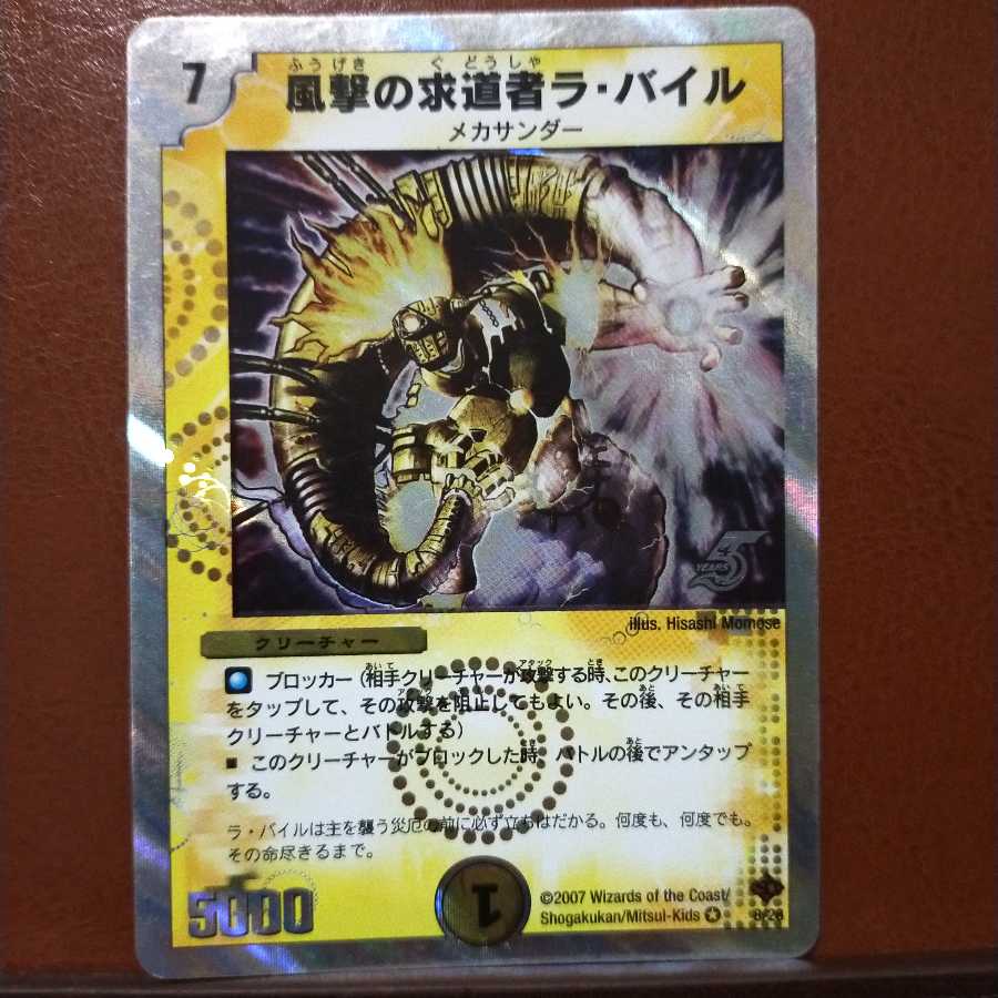 Fst 378 Set Discount La Byle, Seeker of the Winds