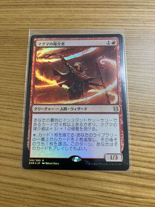 マグマの媒介者　foil ZNR