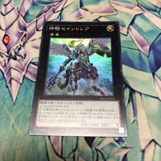 神騎セイントレア スーパーレア