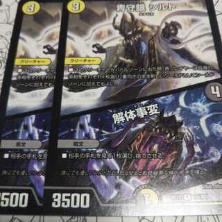 青守銀 シルト｜解体事変 R　2枚