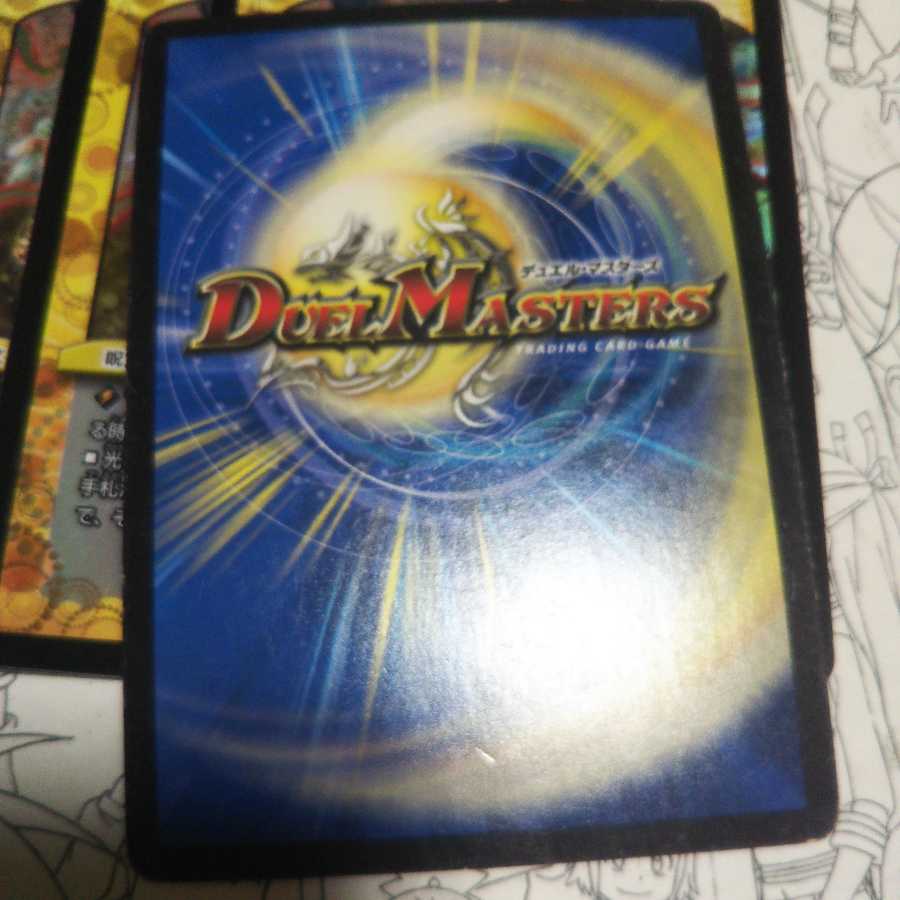 ドラゴンズ・サイン R-foil