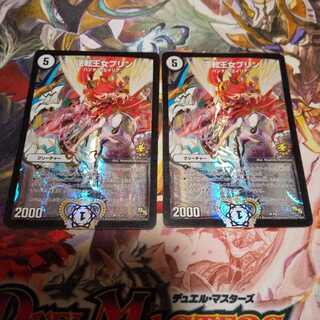 逆転王女プリン プロモ 傷あり 二枚セット