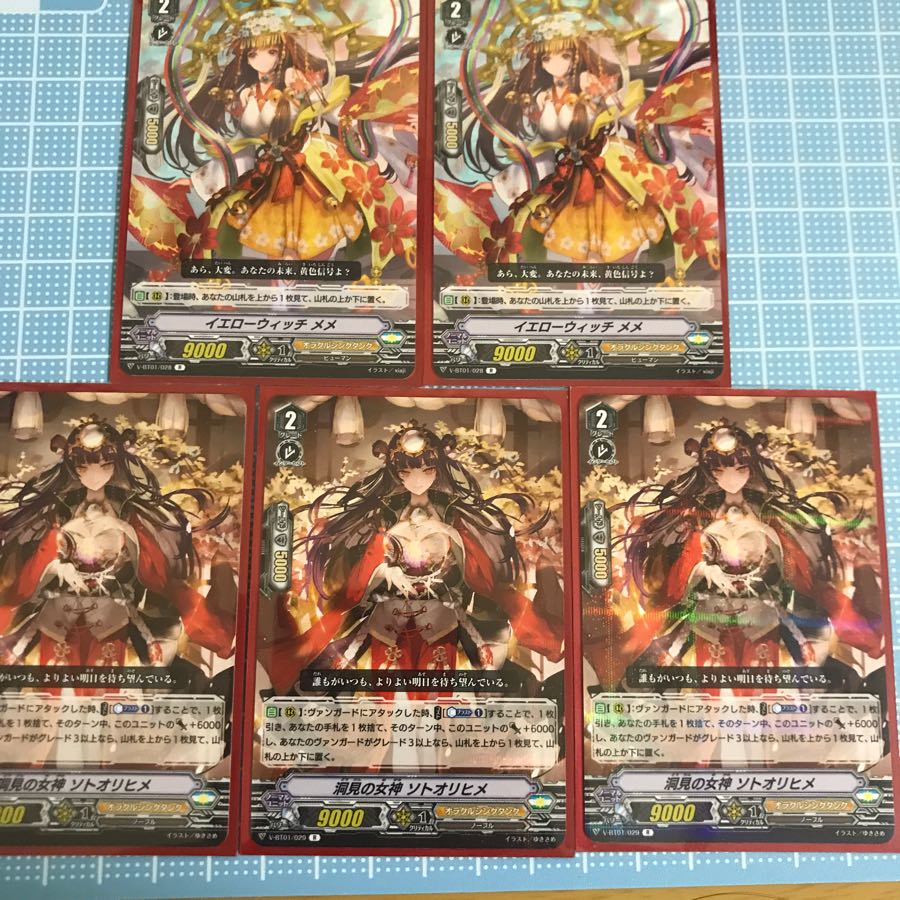 オラクルセット