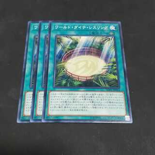 ワールド・ダイナ・レスリング ノーマル 遊戯王 虎ふぐ