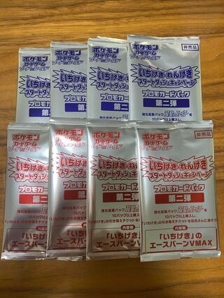 【プロモ】エースバーンVMAX4枚ゴリランダーVMAX4枚セット