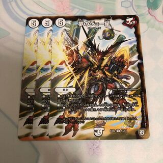 夢のジョー星 ３枚セット