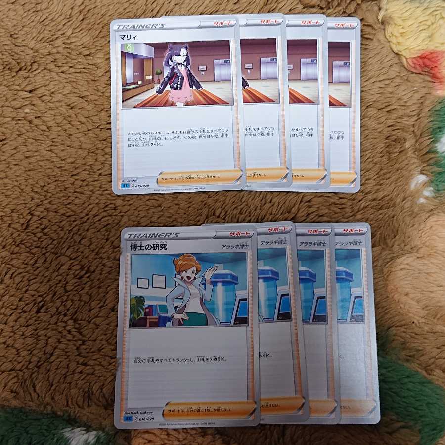 マリィ 4枚 博士の研究 4枚