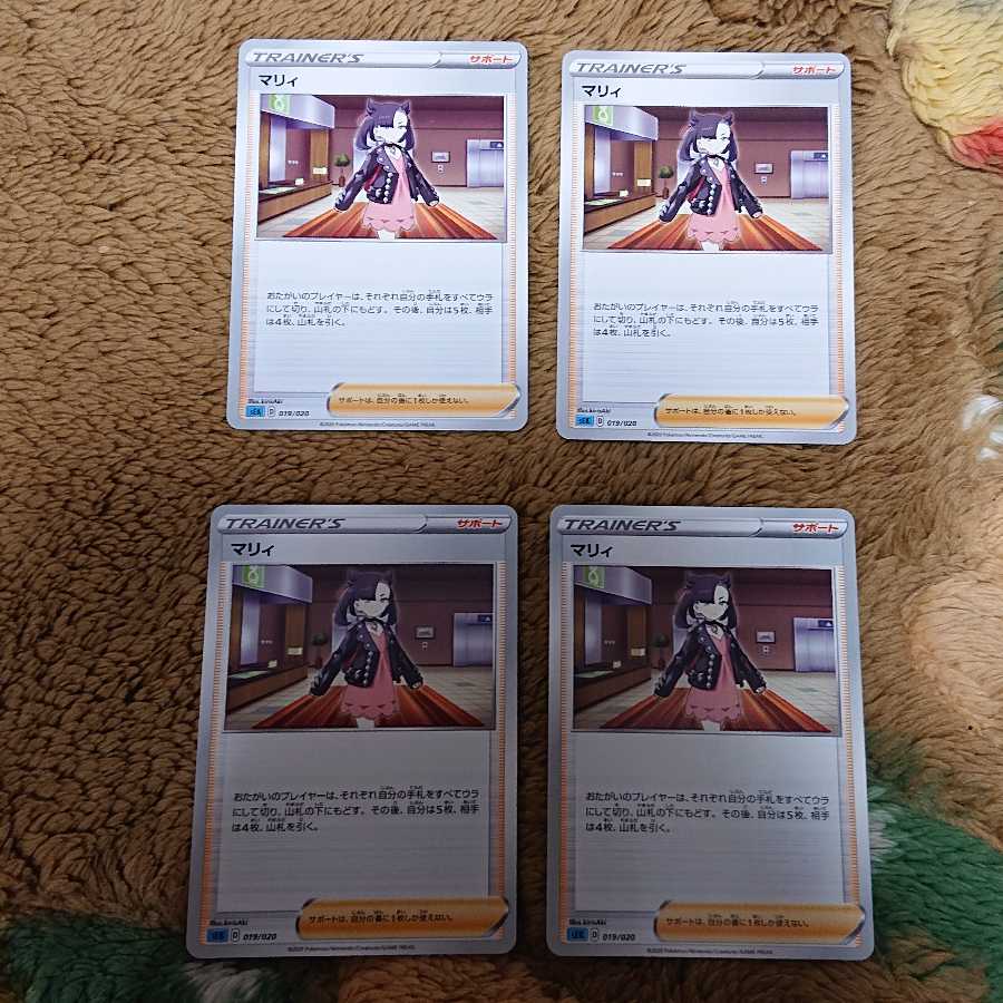 マリィ 4枚 博士の研究 4枚