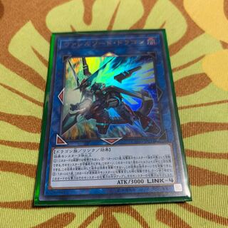 ヴァレルソード・ドラゴン