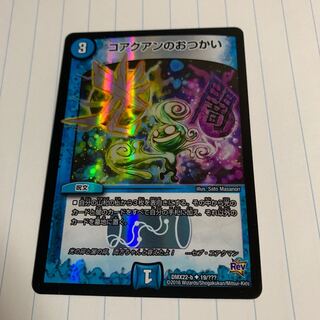 コアクアンのおつかい U-foil