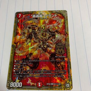 “轟轟轟”ブランド