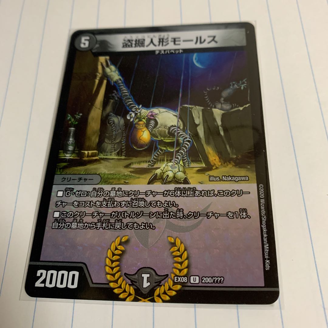 盗掘人形モールス U-foil