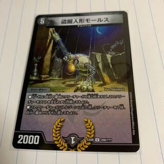 盗掘人形モールス U-foil