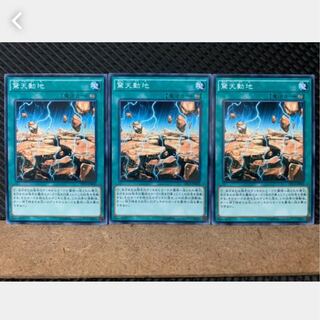 Popotan] Yu-Gi-Oh! 3602 Earthshattering Event 3 Normal