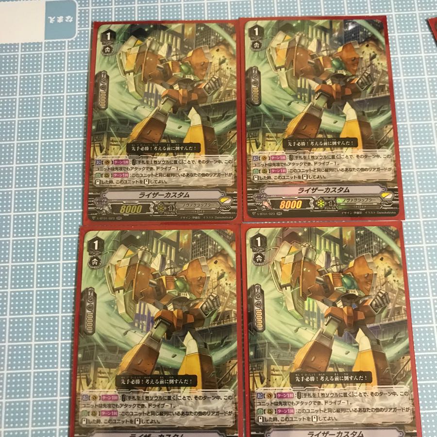 ライザーカスタム