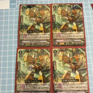 ライザーカスタム