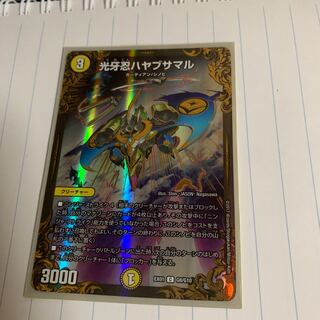 光牙忍ハヤブサマル(ウルトラゴールデンカード仕様)