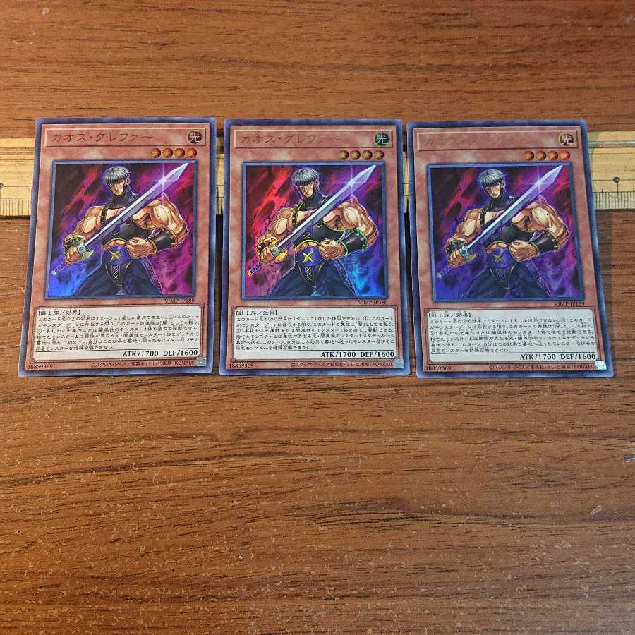 Chaos Grefer and Chaos Soldier deck parts: 3 each of 4 types