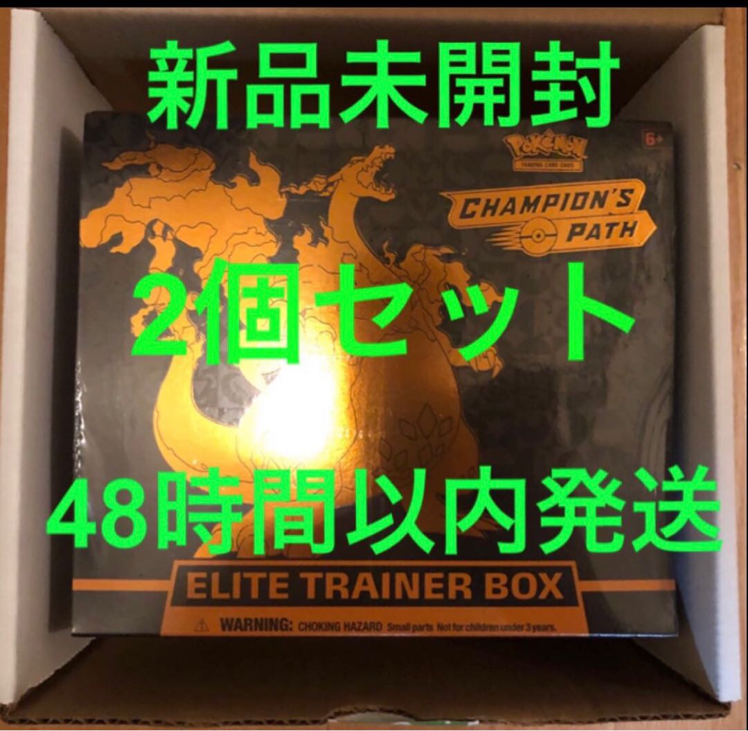 新品 2箱セット ポケモンカードエリートトレーナーボックス チャンピオンズパスの通販 Justolder690 Magi トレカ専用フリマアプリ 新品 2箱セット ポケモンカードエリートトレーナーボックス チャンピオンズパスの通販 Justolder690 Magi トレカ専用フリマアプリ