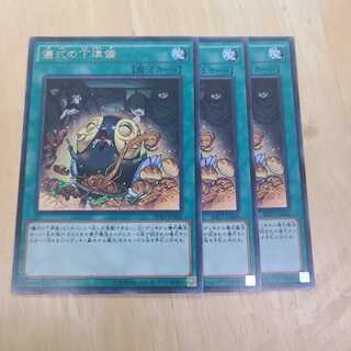 儀式の下準備 レア