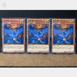 【ぽぽたん】遊戯王 3613 武神器-マフツ 3枚 ノーマル